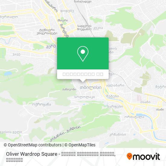 Oliver Wardrop Square - ოლივერ უორდროპის სკვერი რუკა