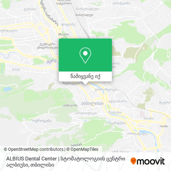 ALBIUS Dental Center | სტომატოლოგიის ცენტრი ალბიუსი რუკა