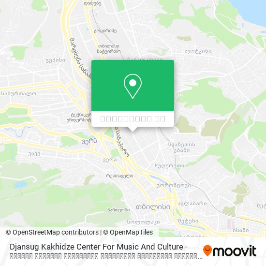Djansug Kakhidze Center For Music And Culture - ჯანსუღ კახიძის სახელობის მუსიკალურ კულტურული ცენტრი რუკა
