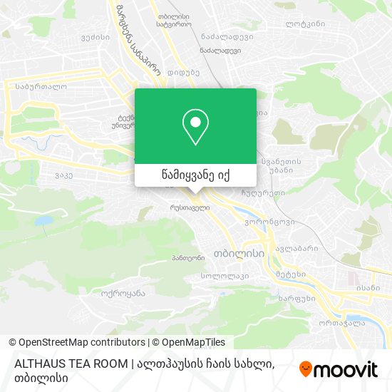 ALTHAUS TEA ROOM | ალთჰაუსის ჩაის სახლი რუკა