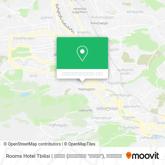 Rooms Hotel Tbilisi | რუმსი (სასტუმრო "რუმსი") რუკა