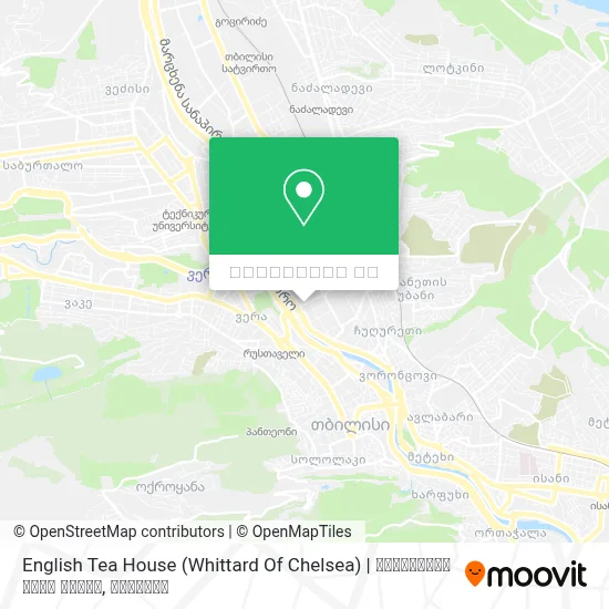 English Tea House (Whittard Of Chelsea) | ინგლისური ჩაის სახლი რუკა