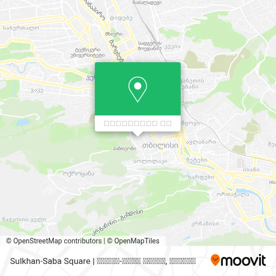 Sulkhan-Saba Square | სულხან-საბას სკვერი რუკა