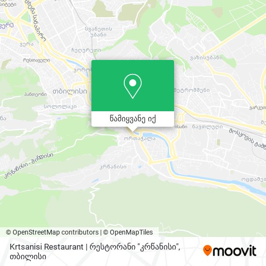Krtsanisi Restaurant | რესტორანი "კრწანისი" რუკა