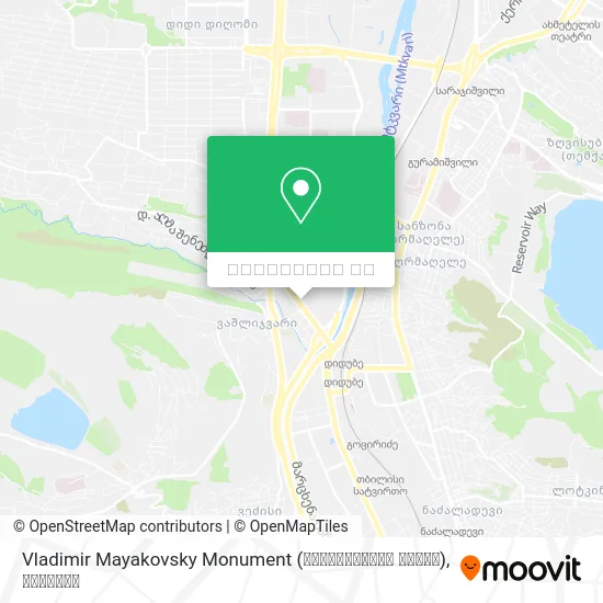 Vladimir Mayakovsky Monument (მაიაკოვსკის ძეგლი) რუკა
