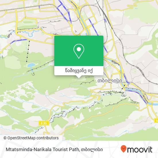 Mtatsminda-Narikala Tourist Path რუკა