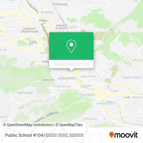 Public School #104 / საჯარო სკოლა რუკა