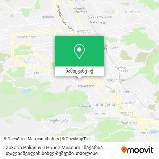 Zakaria Paliashvili House Museum | ზაქარია ფალიაშვილის სახლ-მუზეუმი რუკა