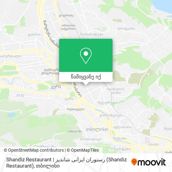 Shandiz Restaurant | رستوران ايرانى شانديز რუკა