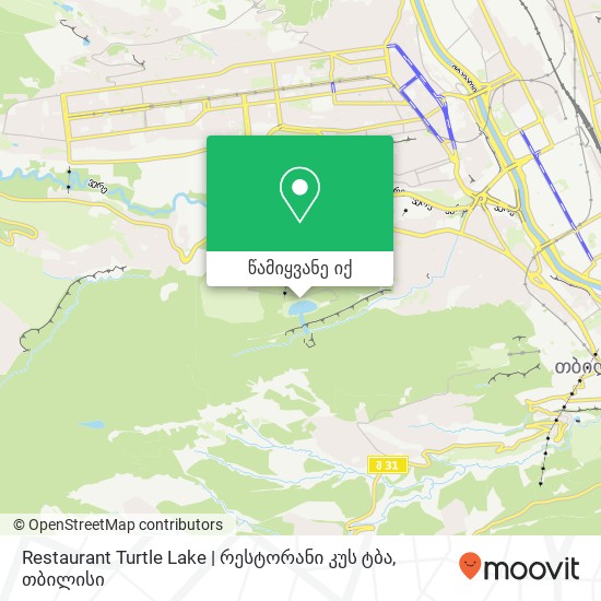 Restaurant Turtle Lake | რესტორანი კუს ტბა რუკა