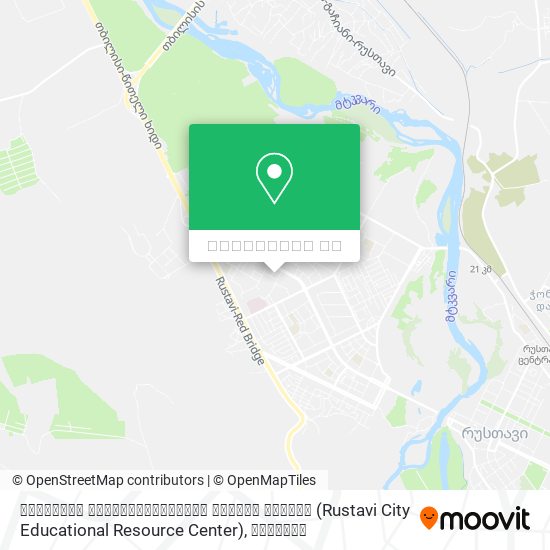 რუსთავის საგანმანათლებლო რესურს ცენტრი (Rustavi City Educational Resource Center) რუკა