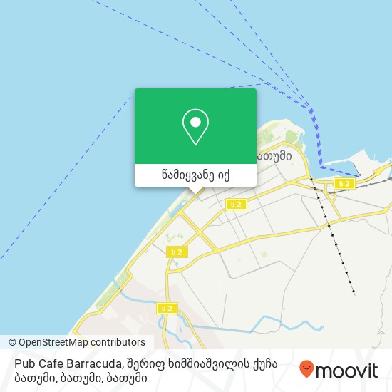 Pub Cafe Barracuda, შერიფ ხიმშიაშვილის ქუჩა ბათუმი, ბათუმი რუკა