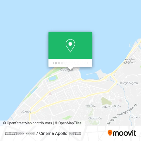 კინოთეატრი აპოლო / Cinema Apollo რუკა
