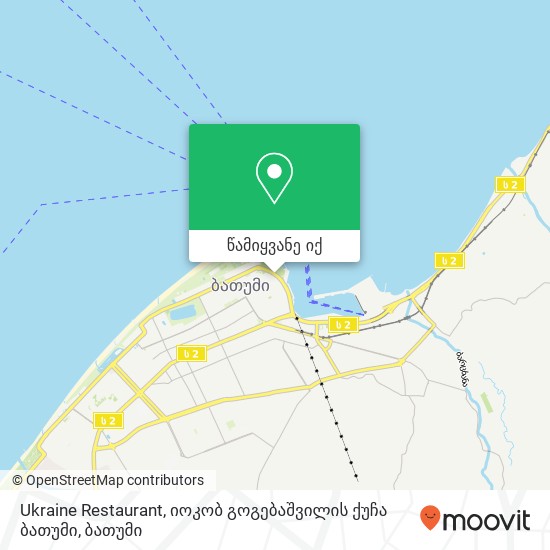 Ukraine Restaurant, იოკობ გოგებაშვილის ქუჩა ბათუმი რუკა