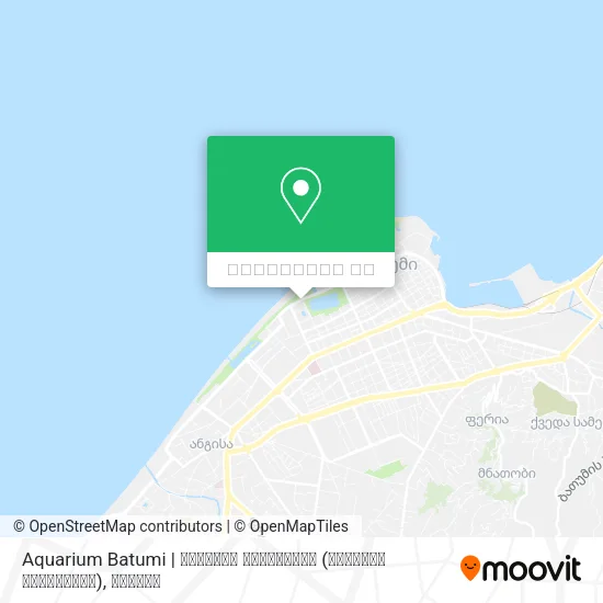 Aquarium Batumi | ბათუმის აკვარიუმი რუკა