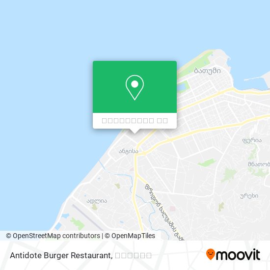 Antidote Burger Restaurant რუკა