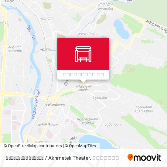 ახმეტელის თეატრი  / Akhmeteli Theater რუკა