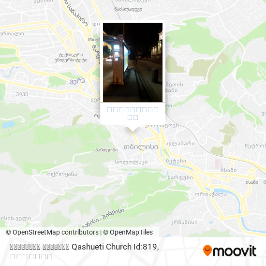 ქაშუეთის ეკლესია Qashueti Church Id:819 რუკა