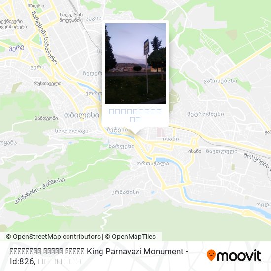 ფარნავაზ მეფის ძეგლი King Parnavazi Monument - Id:826 რუკა