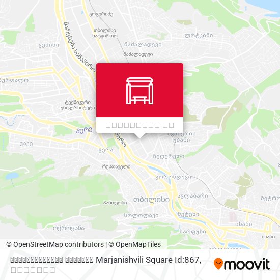 მარჯანიშვილის მოედანი Marjanishvili Square Id:867 რუკა