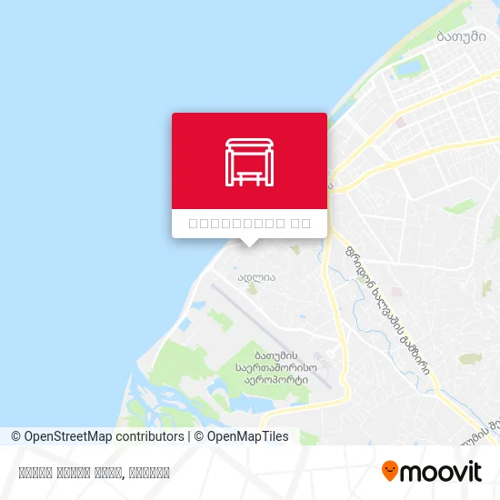 ზღვის პირის ქუჩა რუკა