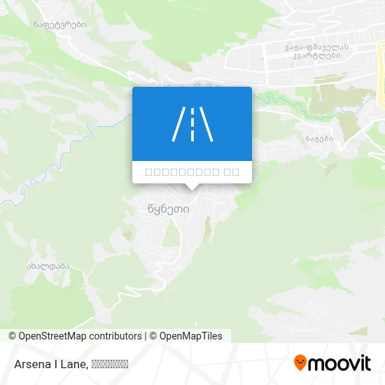 Arsena I Lane რუკა