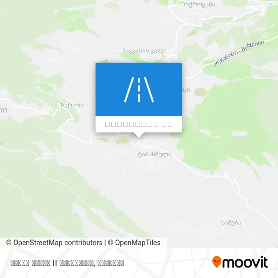 თამარ მეფის II შესახვევი რუკა