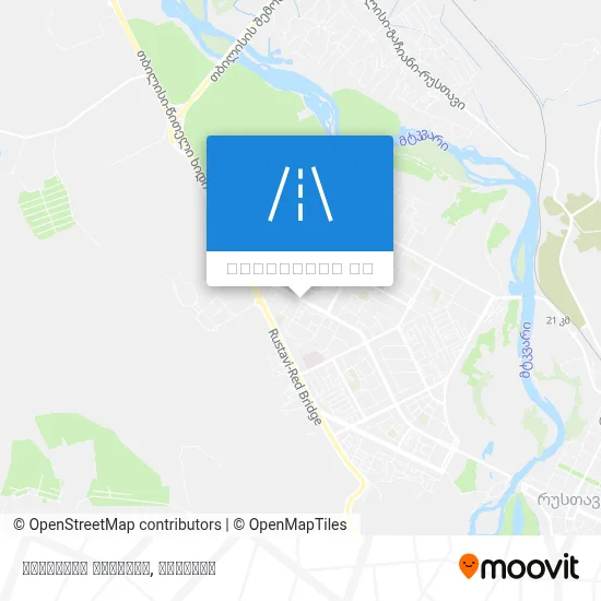 შარტავას გამზირი რუკა