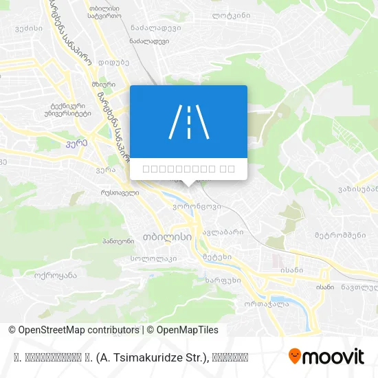 ა. ციმაკურიძის ქ. (A. Tsimakuridze Str.) რუკა