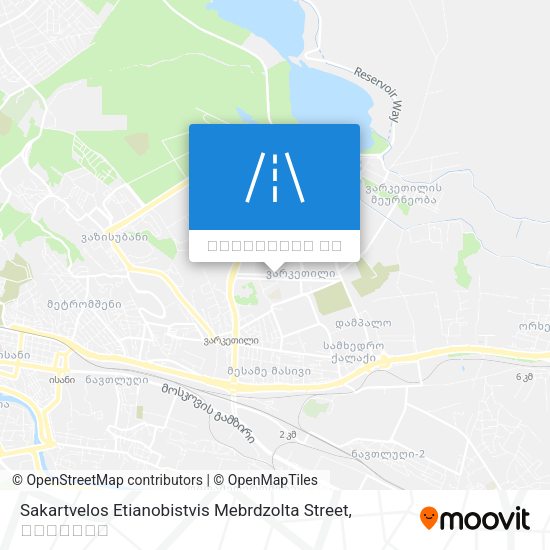Sakartvelos Etianobistvis Mebrdzolta Street რუკა