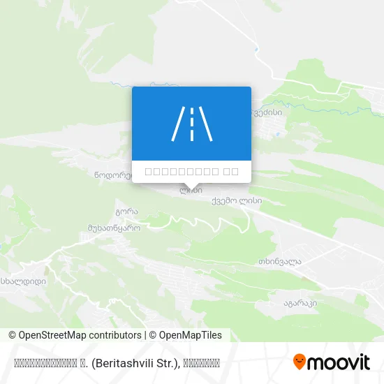 ბერიტაშვილის ქ. (Beritashvili Str.) რუკა