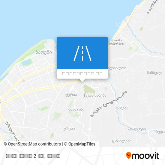 სერგი მესხის 2 შეს რუკა