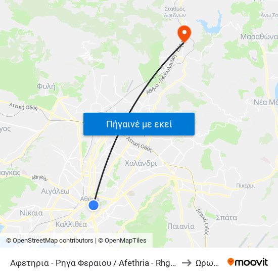 Αφετηρια - Ρηγα Φεραιου / Afethria - Rhga Feraioy to Ωρωπού map