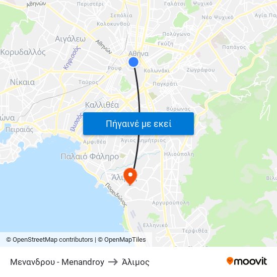 Μενανδρου - Menandroy to Άλιμος map