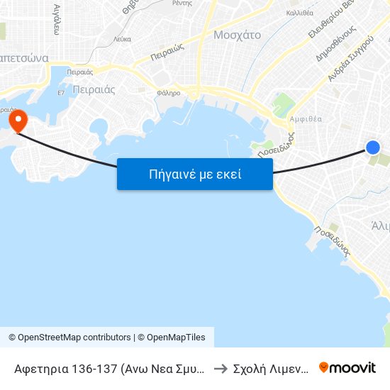 Αφετηρια 136-137 (Ανω Νεα Σμυρνη) - Ano Nea Smyrnh to Σχολή Λιμενοφυλάκων map