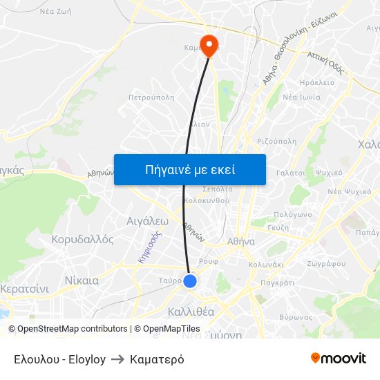 Ελουλου - Eloyloy to Καματερό map