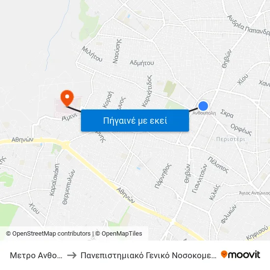 Μετρο Ανθουπολη to Πανεπιστημιακό Γενικό Νοσοκομείο "Αττικόν" map