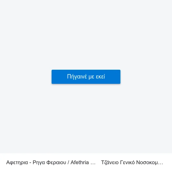 Αφετηρια - Ρηγα Φεραιου / Afethria - Rhga Feraioy to Τζάνειο Γενικό Νοσοκομείο Πειραιά map