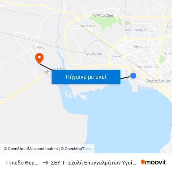 Γήπεδο Θερμαϊκού to ΣΕΥΠ - Σχολή Επαγγελμάτων Υγείας & Πρόνοιας map