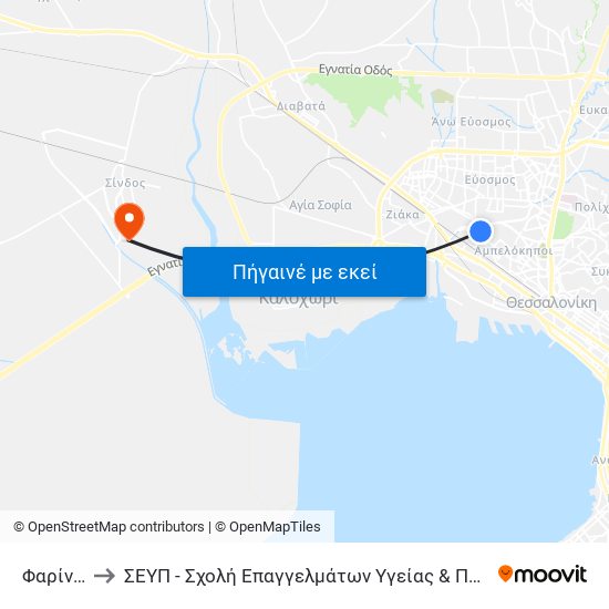 Φαρίντα to ΣΕΥΠ - Σχολή Επαγγελμάτων Υγείας & Πρόνοιας map