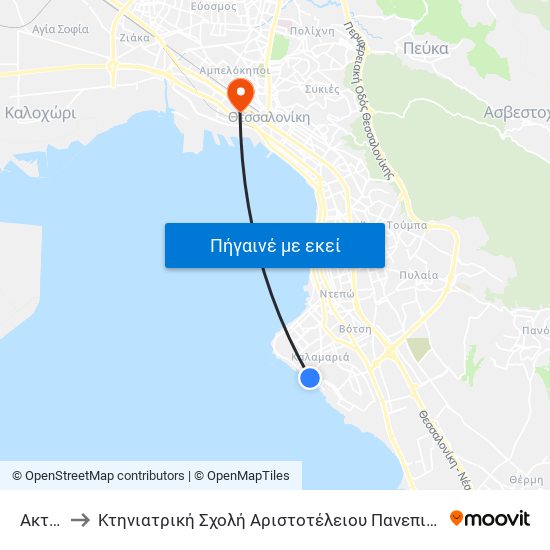 Ακταίον to Κτηνιατρική Σχολή Αριστοτέλειου Πανεπιστήμιου Θεσσαλονίκης map