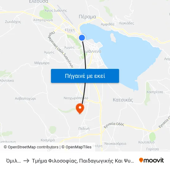 Όμιλος to Τμήμα Φιλοσοφίας, Παιδαγωγικής Και Ψυχολογίας map