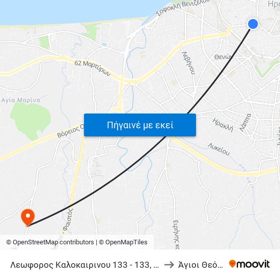 Λεωφορος Καλοκαιρινου 133 - 133, Kalokerinou Ave. to Άγιοι Θεόδωροι map