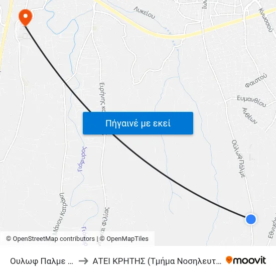 Ουλωφ Παλμε 255 to ΑΤΕΙ ΚΡΗΤΗΣ (Τμήμα Νοσηλευτικής) map