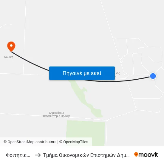 Φοιτητικές Εστίες to Τμήμα Οικονομικών Επιστημών Δημοκριτείου Πανεπιστημίου map