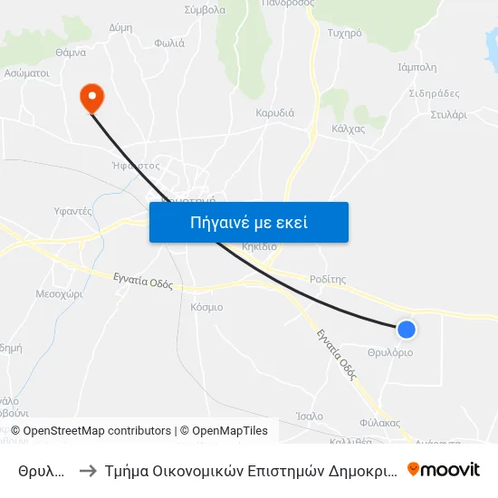 Θρυλόριο 1 to Τμήμα Οικονομικών Επιστημών Δημοκριτείου Πανεπιστημίου map