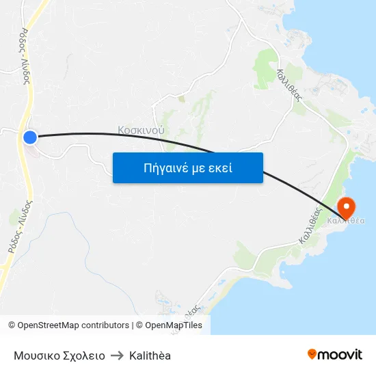 Μουσικο Σχολειο to Kalithèa map