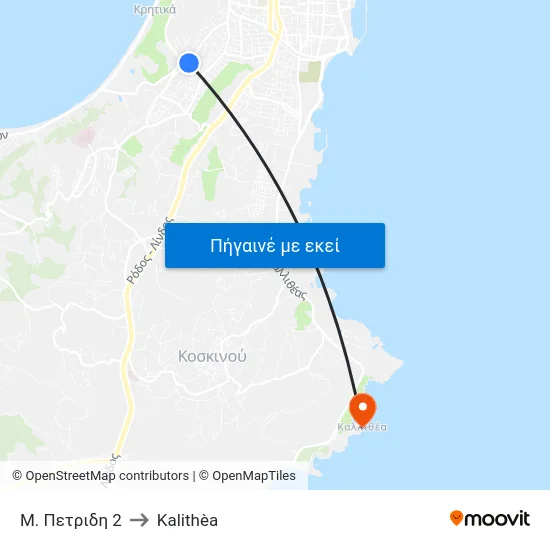 Μ. Πετριδη 2 to Kalithèa map