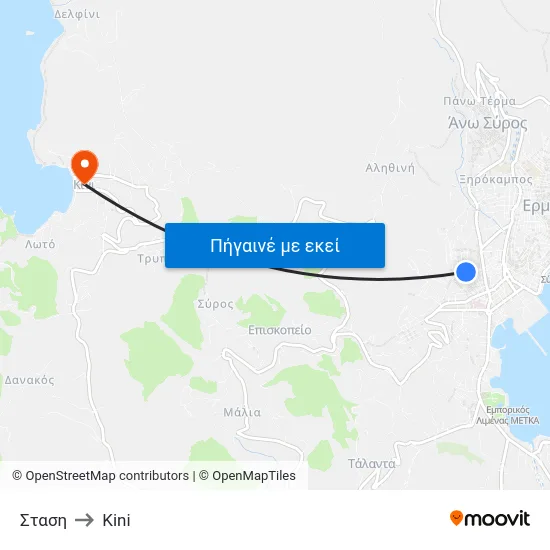 Σταση to Kini map