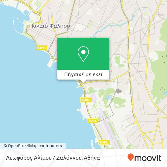 Λεωφόρος Αλίμου / Ζαλόγγου χάρτης